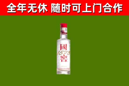 阳泉烟酒回收1573酒.jpg