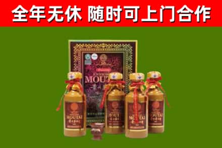 阳泉回收50年份茅台